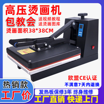 Thermal transfer machine equipment pennant T-shirt printing machine household flatbed machine clothes ironing rig 38 * 38CM hot painting machine