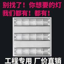 Grille lamp Rear kitchen lamp g600*1200 Grille lamp ledT8 tube ceiling lamp light plate 36w conference hall photo