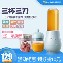 Bear material baby food supplement machine home baby multifunctional small mini electric juicer juice machine ground meat