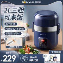 Bear electric lunch box heat preservation office workers hot food artifact portable electric hot pot cooking heating lunch box