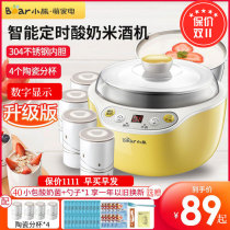 Little bear yogurt machine timing automatic multifunctional household small homemade rice wine soda machine fermentation machine with Cup