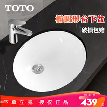 TOTO countertop basin 18 inch embedded round wash basin LW537RB ceramic washbasin 1505 washbasin