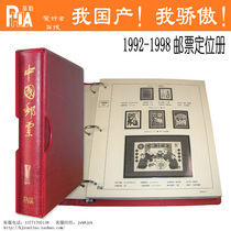 Shenyang Filler 1992-1998 Position Book-New Chronicles Stamps Album Collection 1 brochure