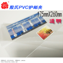 175MM* 260MM transparent Yins PVC protective mail clip stamp bag stamp bag protective bag 20 sheet bag
