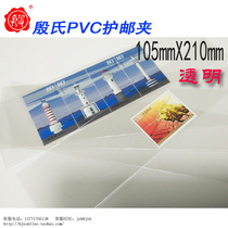 105MM* 210MM transparent Yins PVC protective mail clip stamp bag stamp bag protective bag 20 sheet bag