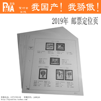 Shenyang Feller 2019 stamp positioning inside page 20 pages in stock