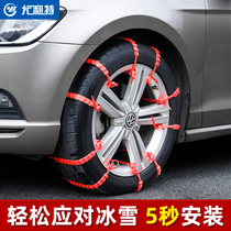 New anti-slip artifact Car snow chain Snow emergency suv Off-road vehicle car universal tire strip
