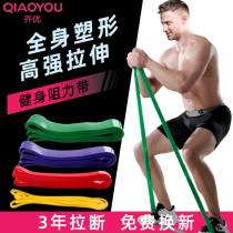 Resilience band resistance belt men and women fitness exercise chest muscle strength training open shoulder pull rope pull up pull body upward assist band
