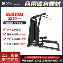 Fitness equipment high and low pull back double in one training device commercial back muscle high pull low pull combination gym equipment