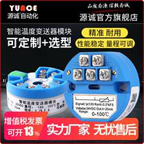 High temperature pt100 temperature sensor wzpb-231 thermal resistance probe integrated temperature transmitter 4-20ma