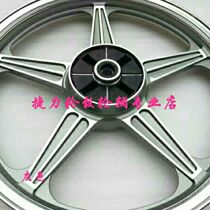 Applicable to Haojue HJ125-16 16E HJ150-6 6A 6C 6D motorcycle front and rear steel rim wheels
