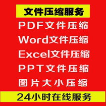  Manual online service pdf compression Picture compression Word Excel or PowerPoint and other formats compression