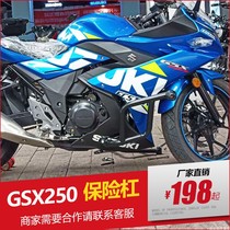 Suitable for Suzuki GSX250R bumper Country four GSX250 front guard bar one bar competitive anti-fall bar modification