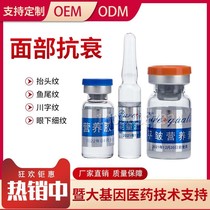 Swiss peptide therapy needle-free atomization wrinkle Sichuan pattern crows feet raised head nose back pattern and large live cell wrinkle removal