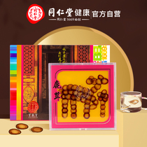 Beijing Tongrentang pilose antler dried wax tablets official gift box non-blood tablets 2#8g with ginseng ganoderma soak drinks