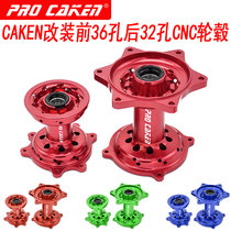 CAKEN front and rear wheel hub core Zhenglin Huayang Yaxiang off-road vehicle CNC aluminum alloy front 36-hole rear 32-hole hub core