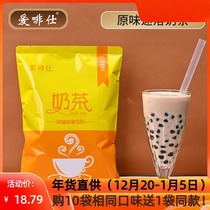 Original milk tea hand-cranked Assam special bag instant Pearl raw material soy milk powder