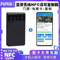 Furui Honey Badger Bluetooth version access card reader idic repeater nfc card reader Mobile phone analog encryption ic