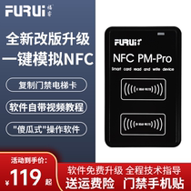 Furui access card reader DIC card replicator pm5 re-card phone bracelet analog encryption IC card