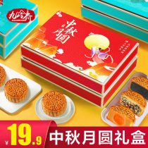 Mooncake gift box egg yolk lotus seed old-fashioned Wuren wholesale gift Cantonese style bean paste group purchase gift Mid-Autumn Festival gift