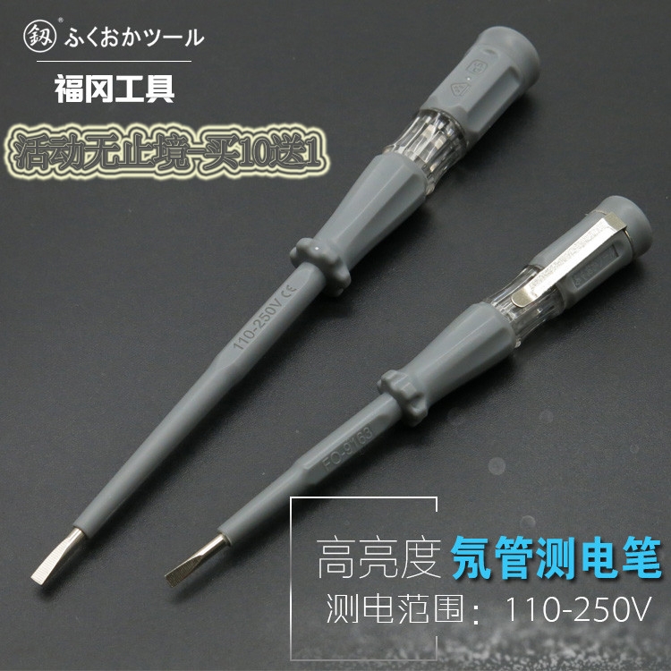 电笔电工专用日本德国电笔螺丝刀两用双头家用线路检测220v