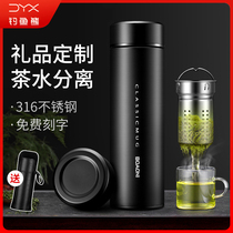Fishing Bear Insulation Cup Men Upscale 316 Stainless Steel Tea Water Separation Tea Water Cup Sub Boys High Face Value