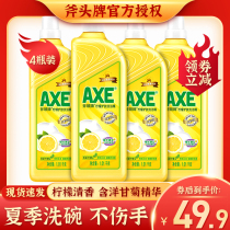 axe Axe brand detergent household lemon skin care 1 01kg*4 washable fruits and vegetables family pack Household affordable pack