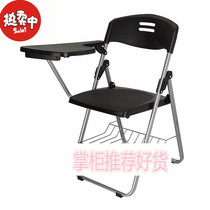 Reporter conference room chair folding training chair with writing board student table and chair integrated office one-piece office table stool chair
