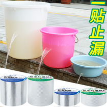 Bucket leak-stopping adhesive tape to mend leaks and mend plastic basin artifacts to mend cracks in plastic barrels and sticky basins to repair subsidy and sticky basin tapes aluminum foil high temperature resistant stainless steel basins glue tin foil strong waterproof butyl glue