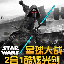 Star Wars Light Sword Shake with the same net Red Child Laser Sword Toy Knife Boy Creative Fluorescent Stick Luminous Sword