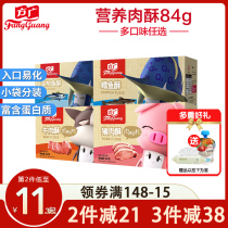 Fang Guang meat pine nutrition pork crisp fish crisp beef crisp children snack 84g box