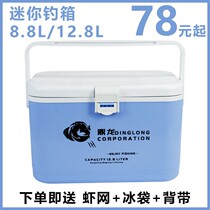 Fishing aerobic fishing Box Portable can sit multi-function New Special box with shrimp net live bait mini fishing tackle box