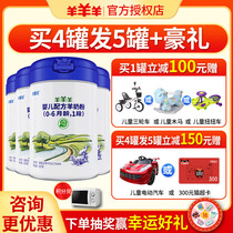 Sheep goat milk powder 1 segment sheep milk powder baby 0-6 months sheep sheep 100 Yibei newborn milk powder 800g