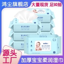 Baby wipes newborn toddlers hand fart special baby butt cleaning with cover 80 pump * 5 large packaging wet wipes