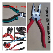 Wire cutting vise Wire pliers Oblique mouth pliers Oblique mouth pliers Pointed mouth pliers Pliers tool multi-function