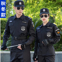 511 Special Service clothing spring and autumn clothing winter security clothing long sleeve overalls set special security inspection duty logo hat equipment