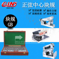 Taiwan Fine Exhibition 55070 sinusoidal center block gauge block angle adjustment block GB50P GB75P GB100P