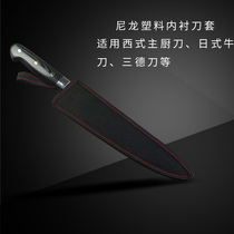 Western chefs knife chef knife Japanese cow knife scabbard nylon knife set chopping bone knife scabbard waterproof without knives