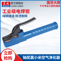 Dongcheng electric welding tongs electric welding machine accessories copper forging not hot hand 500A hand welding clamp welding Pliers hand welding pliers