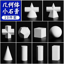 (10 plaster geometry) small resin plaster sculpture mini ornaments sketch gypsum head geometry