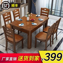 Solid wood dining table rectangular wooden modern simple dining table household small apartment 4 people 6 people dining table and chair combination