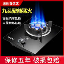 Good wife gas stove Single stove Household liquefied gas embedded desktop natural gas gas stove fierce fire energy-saving single stove