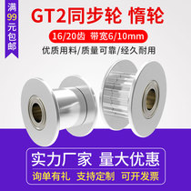 3D printer accessories 2GT idler timing belt pulley H-type passive pulley 16 20 teeth bandwidth 6 10mm