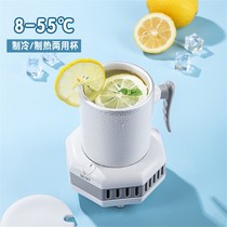 Fast Refrigeration Cup Dormitory Divine Instrumental Cold Warm Cup Office Portable Cooling Cup Cooling Cup Students Drink Water Glass