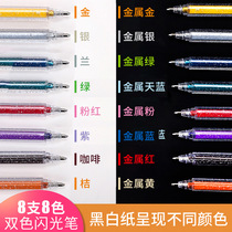 Growth hand account metal watercolor pen diy photo album brush highlighter color pen set notes black cardboard pen