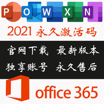 office365 Permanent Activation 2020excel Word Software Installation macoffice Account 2021ipad