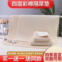 Colored cotton diaper pad washable breathable waterproof baby cotton pad leak-proof pad large menstruation aunt pad care pad