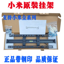 Original Xiaomi TV 4A60 inch pylon wall mount 4X43 32 55 70 4S75 inch wall bracket ledge