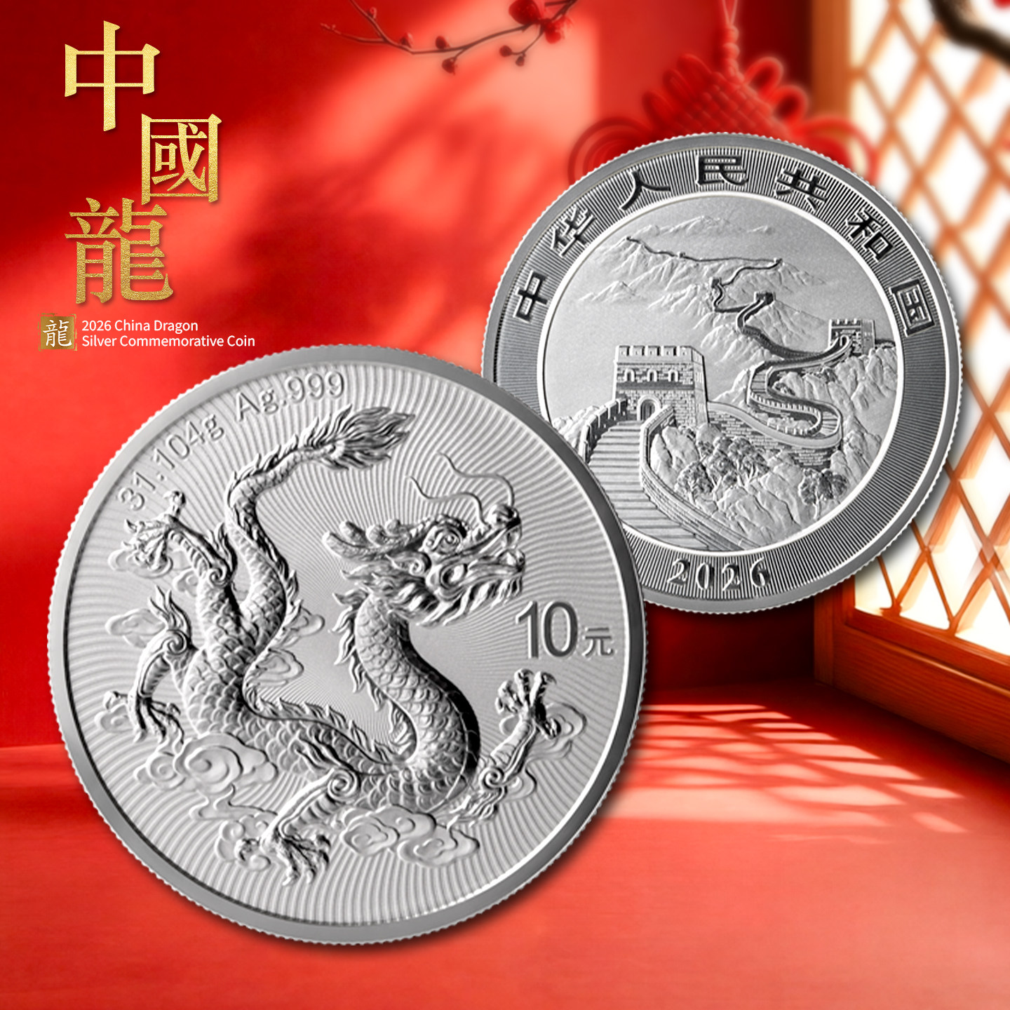 2026龙年封装银币-2026龙年封装银币促销价格、2026龙年封装银币品牌- 淘宝