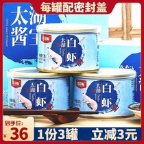 3 cans of Garden travel Taihu White shrimp paste mixed noodles Bibimbap spicy sauce Suzhou Wuxi Travel Taihu Sauce treasure shrimp sauce